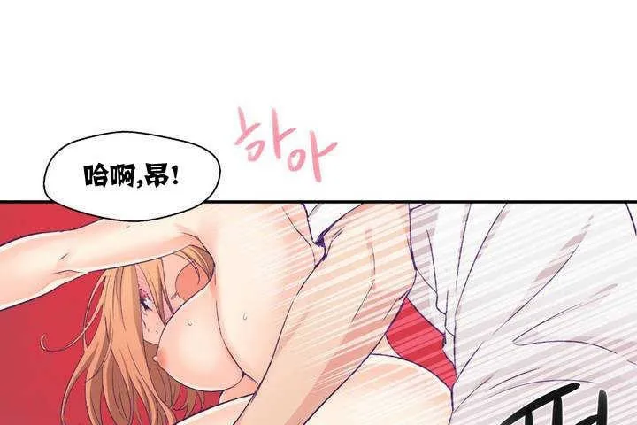 可爱的他 第1话 第227页