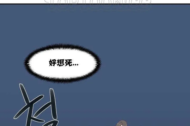 可爱的他 第1话 第244页