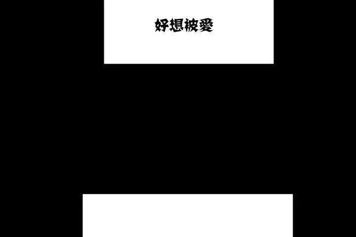 可爱的他 第1话 第24页