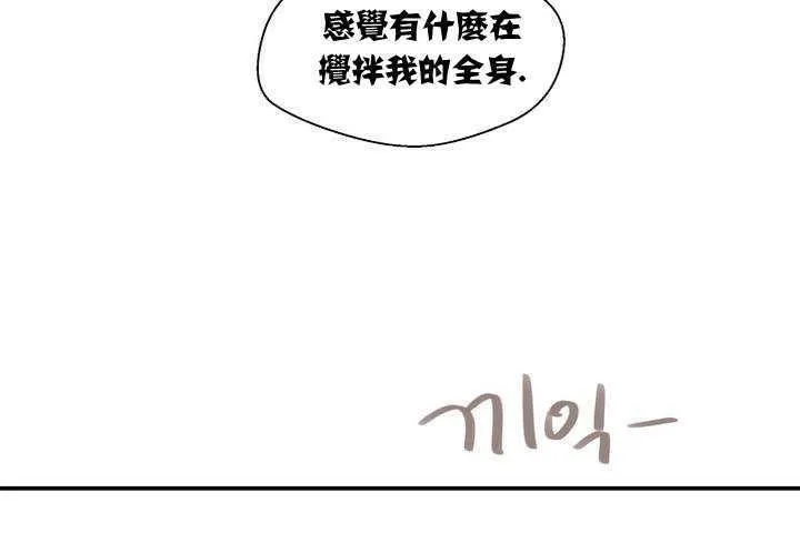 可爱的他 第1话 第210页