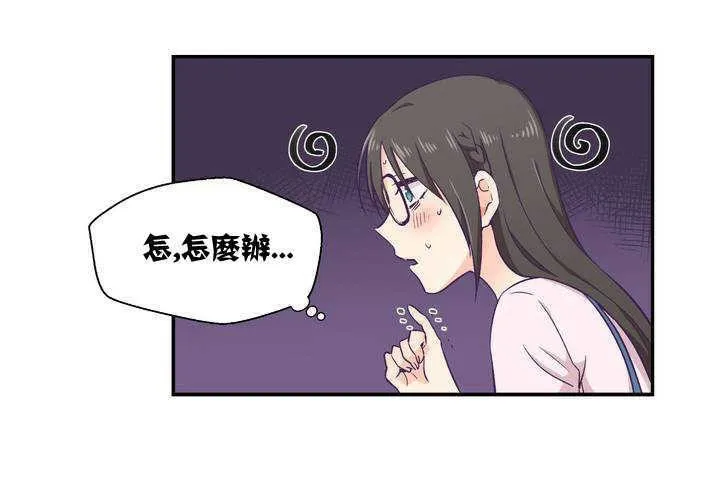 可爱的他 第1话 第113页