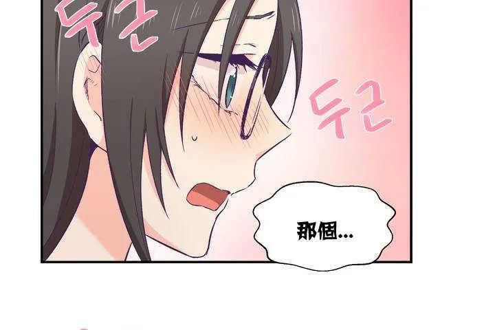 可爱的他 第1话 第158页