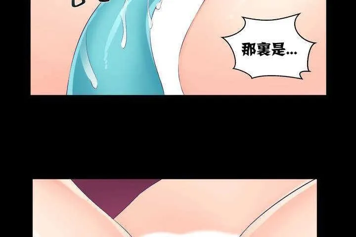 可爱的他 第1话 第194页