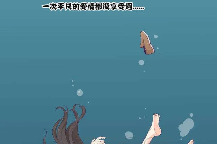 可爱的他 第1话 第267页
