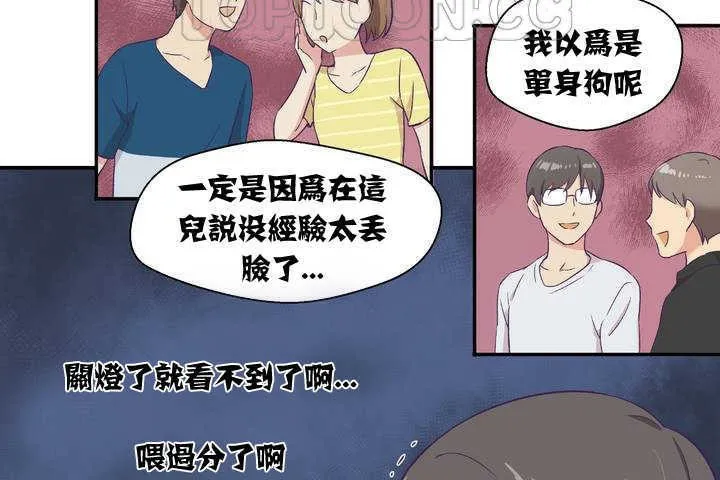 可爱的他 第1话 第136页