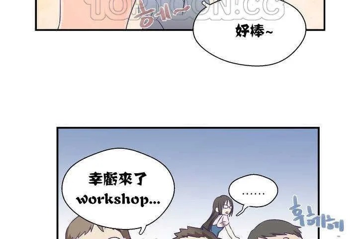 可爱的他 第1话 第40页