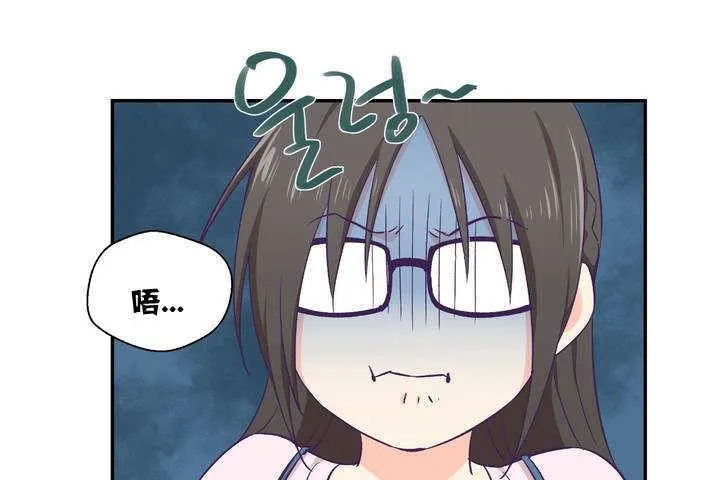 可爱的他 第1话 第55页