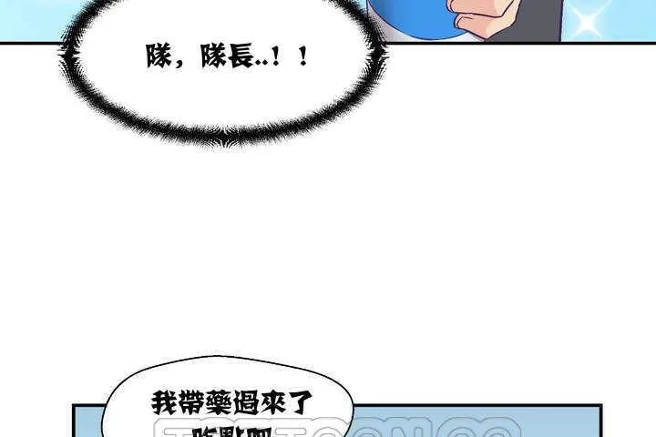 可爱的他 第1话 第63页