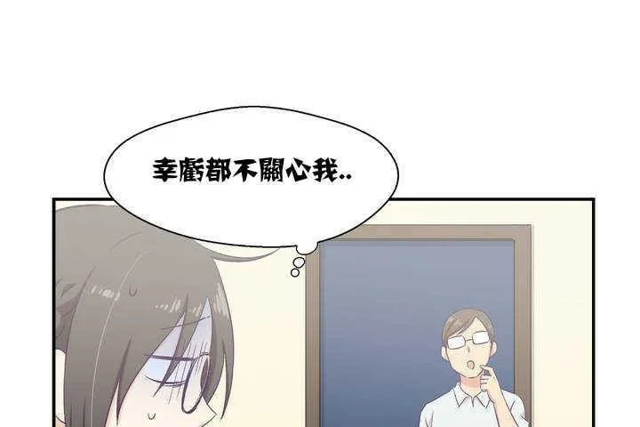 可爱的他 第1话 第126页