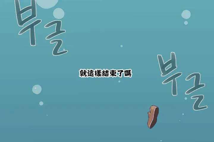 可爱的他 第1话 第266页