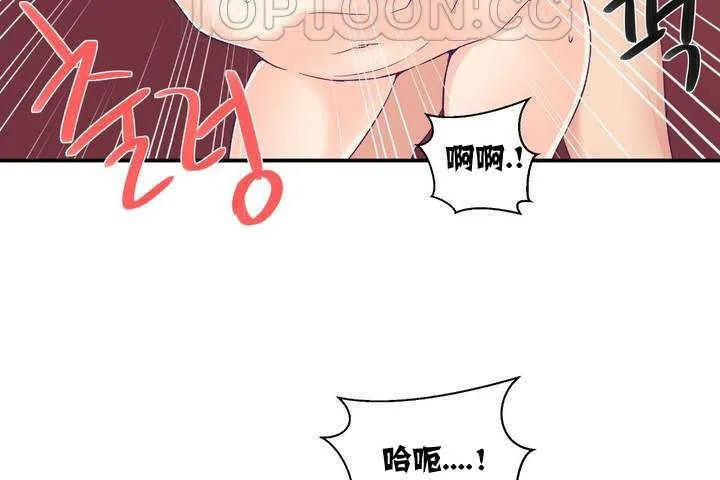 可爱的他 第1话 第220页