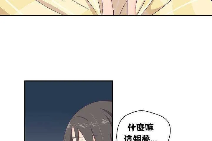 可爱的他 第1话 第199页
