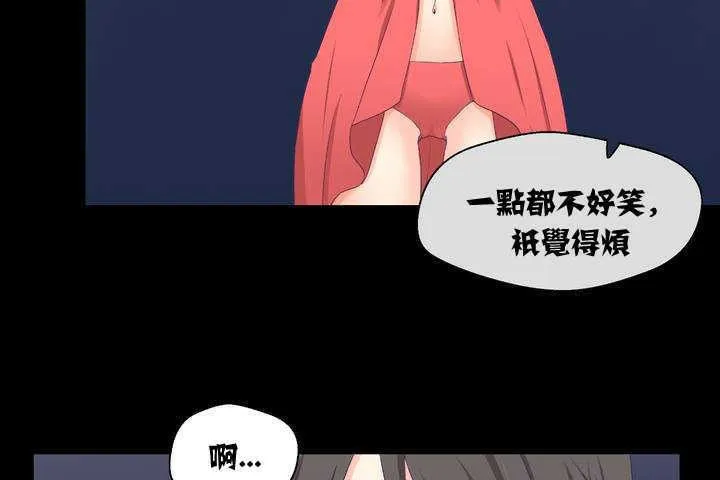 可爱的他 第1话 第8页