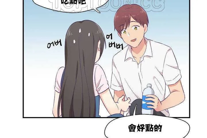可爱的他 第1话 第64页