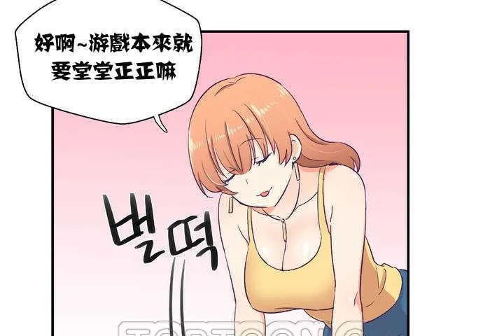 可爱的他 第1话 第117页