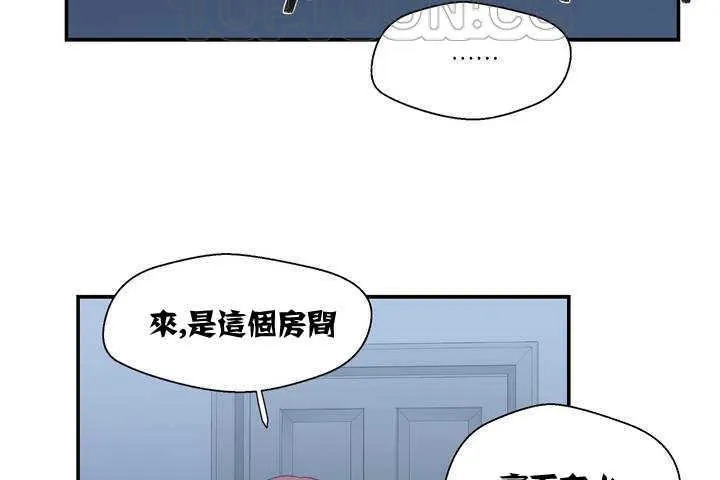 可爱的他 第1话 第154页