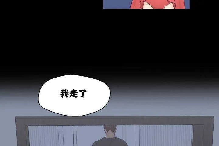 可爱的他 第1话 第14页