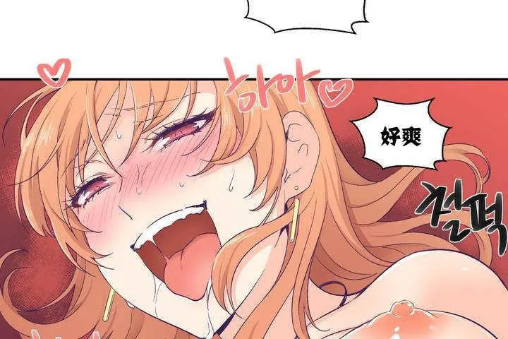 可爱的他 第1话 第221页