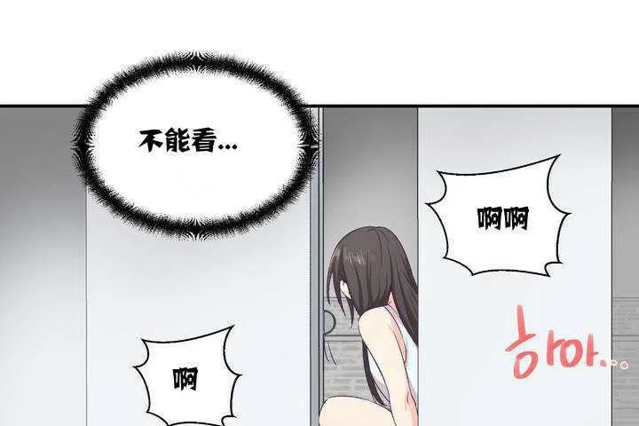 可爱的他 第1话 第215页