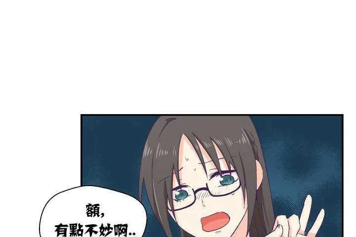 可爱的他 第1话 第109页