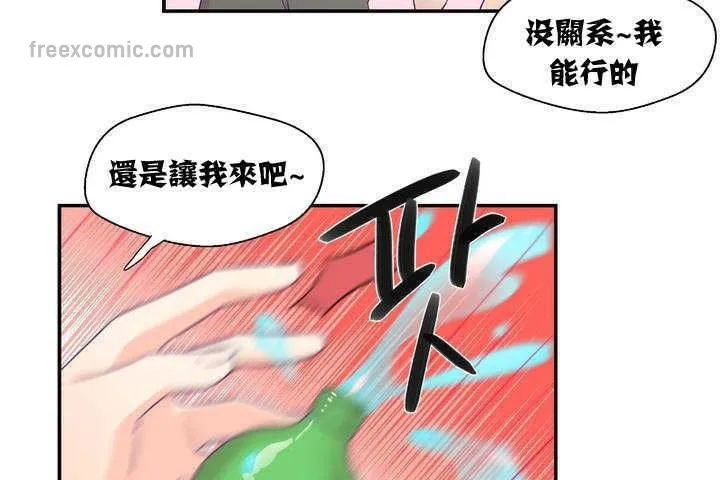 可爱的他 第1话 第50页