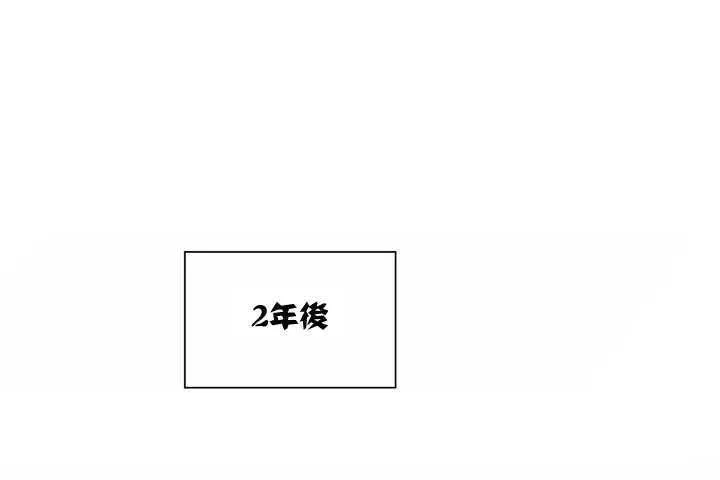 可爱的他 第1话 第30页