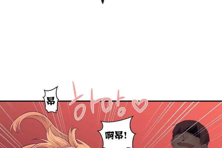 可爱的他 第1话 第218页
