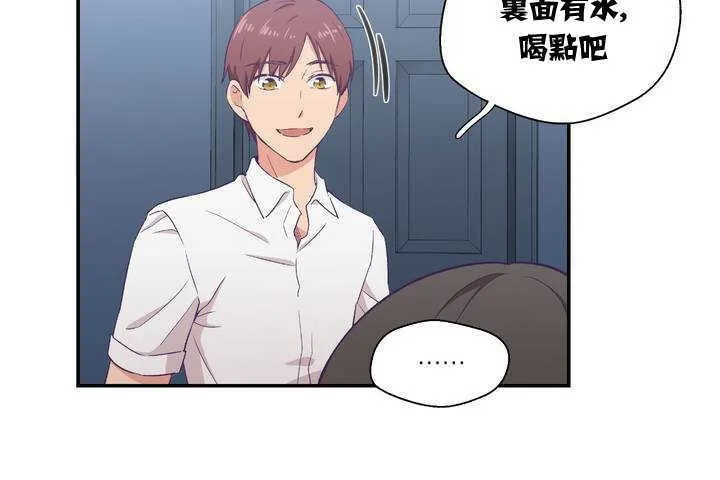 可爱的他 第1话 第155页