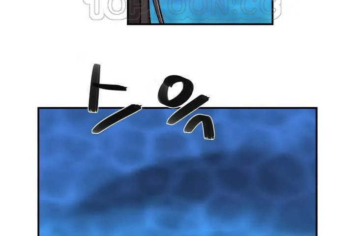 可爱的他 第1话 第82页