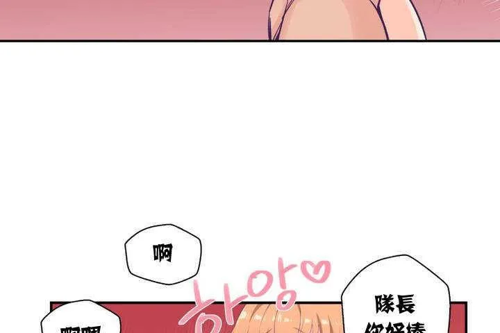 可爱的他 第1话 第229页