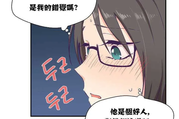 可爱的他 第1话 第151页