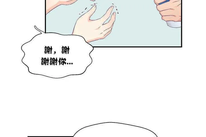 可爱的他 第1话 第66页