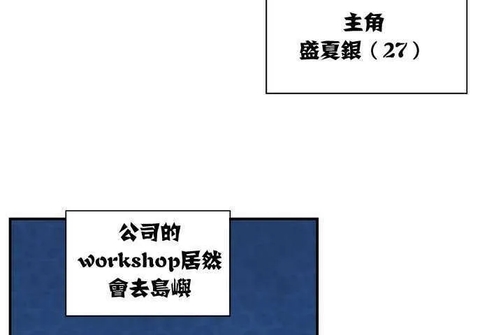 可爱的他 第1话 第43页