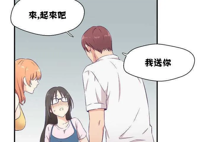可爱的他 第1话 第146页