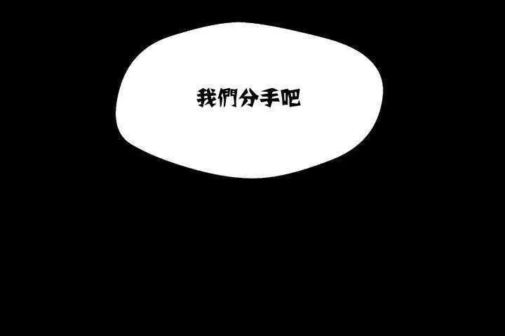 可爱的他 第1话 第2页