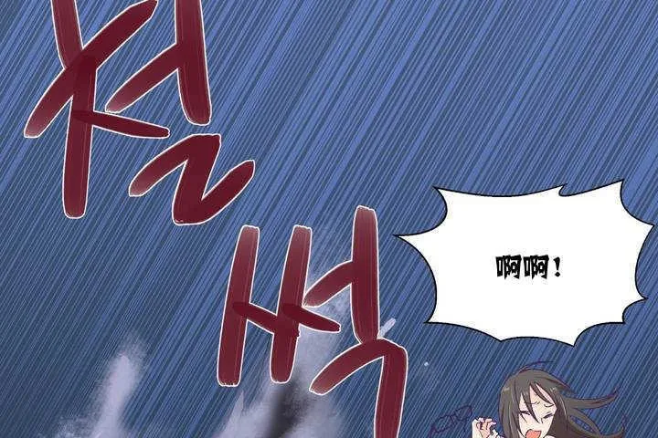 可爱的他 第1话 第253页