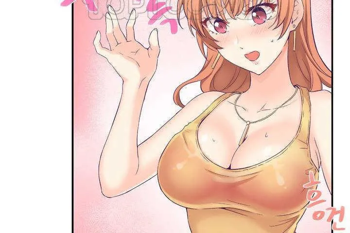 可爱的他 第1话 第52页