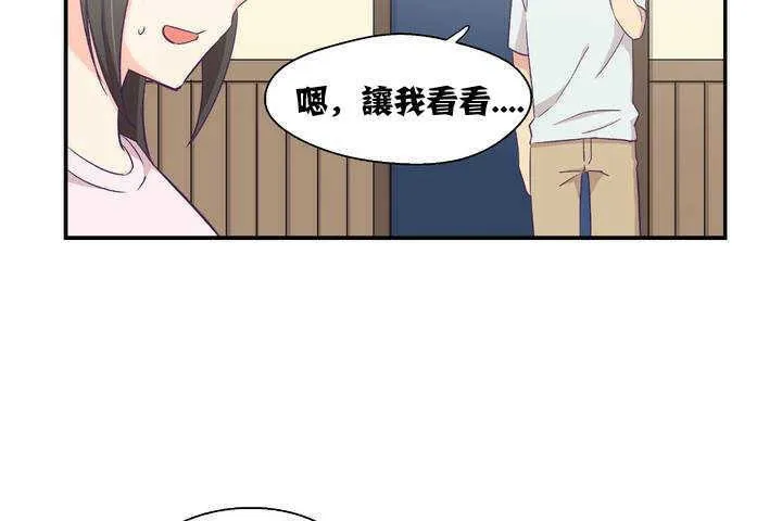 可爱的他 第1话 第127页