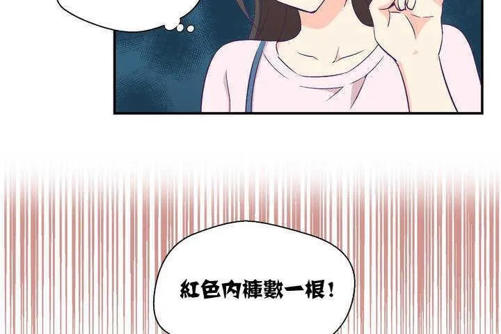 可爱的他 第1话 第110页