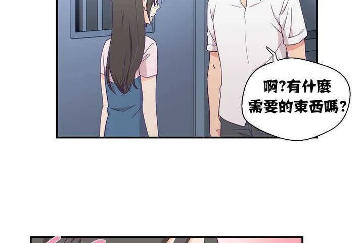 可爱的他 第1话 第157页