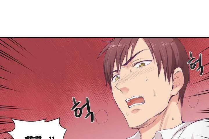 可爱的他 第1话 第223页