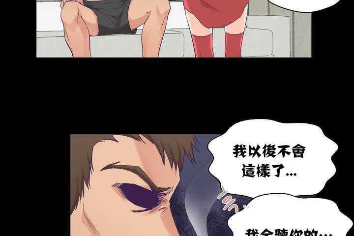 可爱的他 第1话 第11页