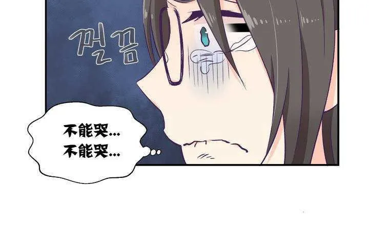 可爱的他 第1话 第139页