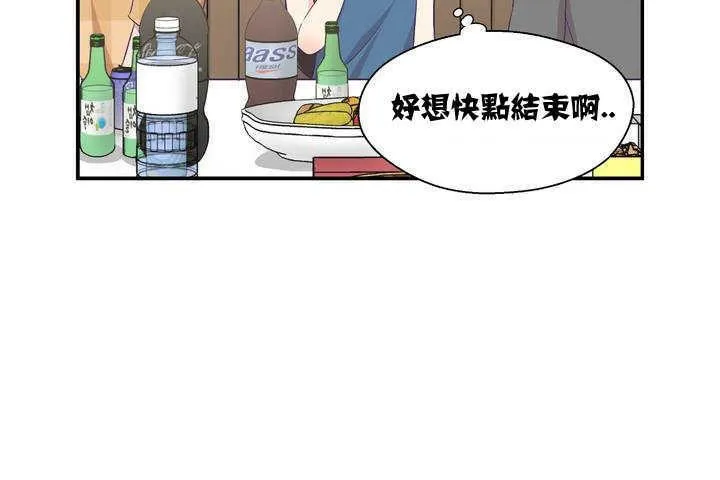 可爱的他 第1话 第98页