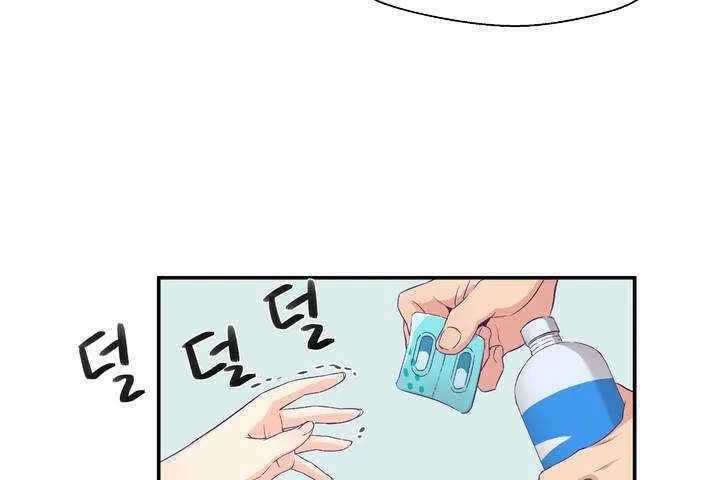 可爱的他 第1话 第65页