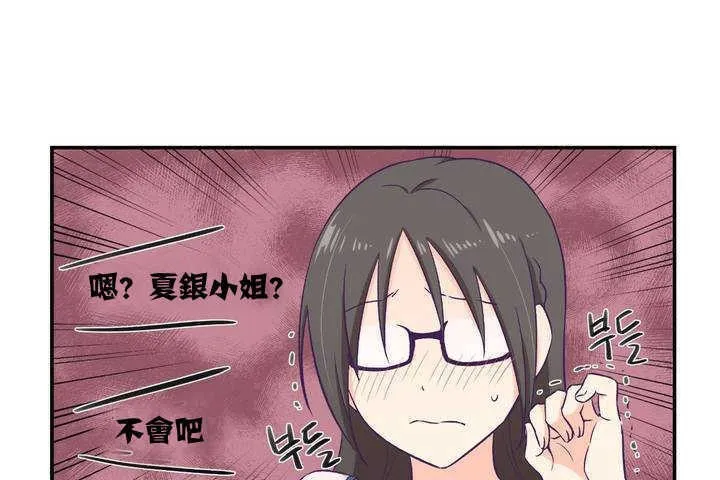可爱的他 第1话 第134页