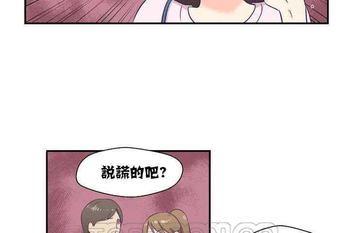 可爱的他 第1话 第135页