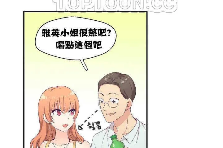 可爱的他 第1话 第46页