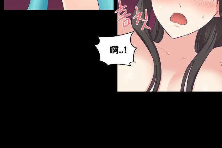 可爱的他 第1话 第191页