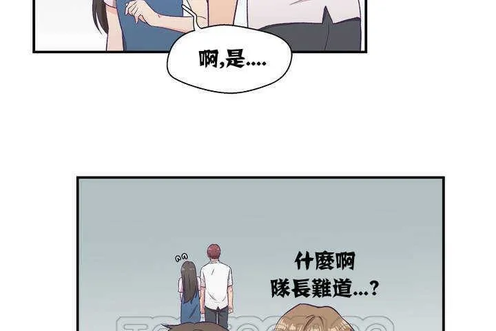 可爱的他 第1话 第147页